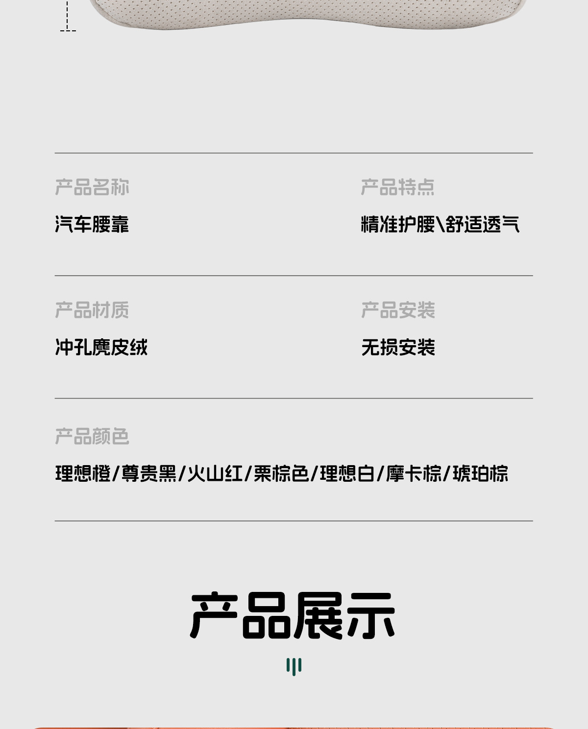 Suitable for Nio Firefly Car Suede Lumbar Support Cushion