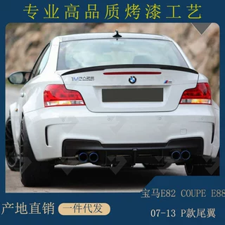 适用07-13款宝马1系E82尾翼改装E82 E88 coupe MP款 M4刀锋款尾翼