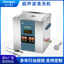 工厂超声波清洗设备五金零件电路板除油除锈超声波清洗机UC-4360L