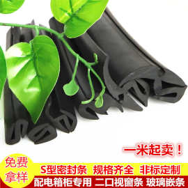 二口S型汽车机械门窗玻璃视窗橡胶密封条火车窗二口条卡槽固定条