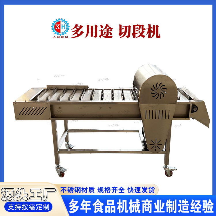 多功能冻玉米分段机 东北玉米分段去头尾设备 全自动萝卜切段机