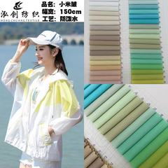 めいシワナイロン防水生地430t抗uv紫外線日焼け止め服upf50 + 日焼け止め服生地