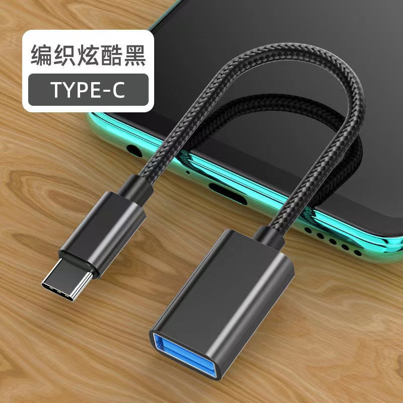 跨境OTG转接线typec转USB转接器键盘鼠标U盘读卡器尼龙编织多功能|undefined
