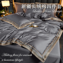 100S新疆长绒棉四件套轻奢高级感纯棉床单被套家用学生全棉床上用