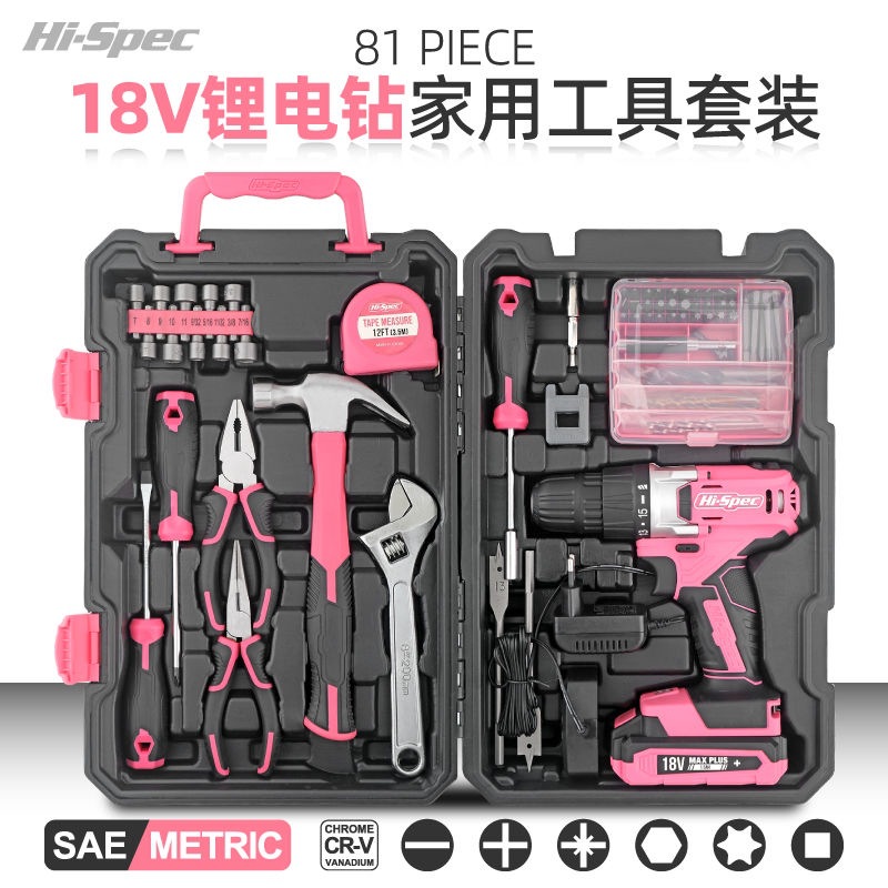 HiSpec家用工具套装修理家庭工具箱组合电工锂电钻全套多功能木工
