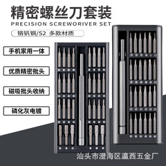 ドライバーセットアップルアンドロイドノート小型電子精密分解機修理手動多機能ドライバー
