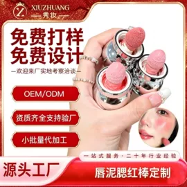 眼影;腮红、胭脂;唇釉