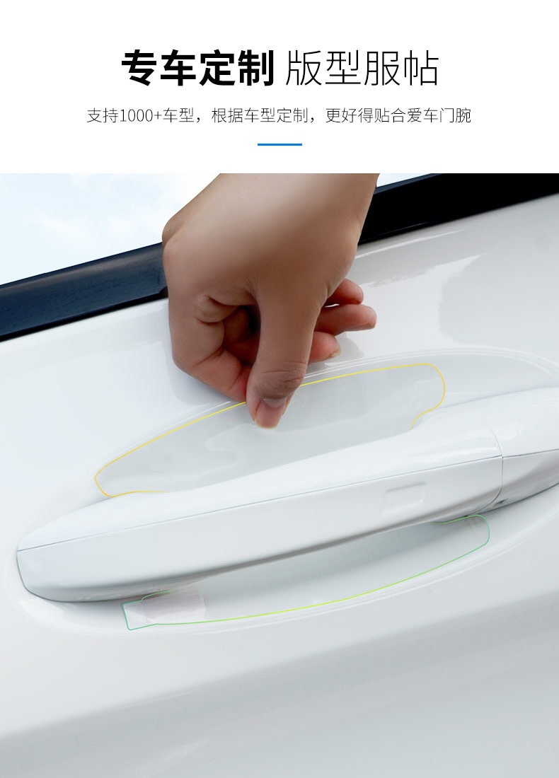 Suitable for Door Bowl Protection Stickers, Promotional Protective Stickers, Anti-Scratch Invisible Door Handle Protection Stickers, Door Bowl Protection