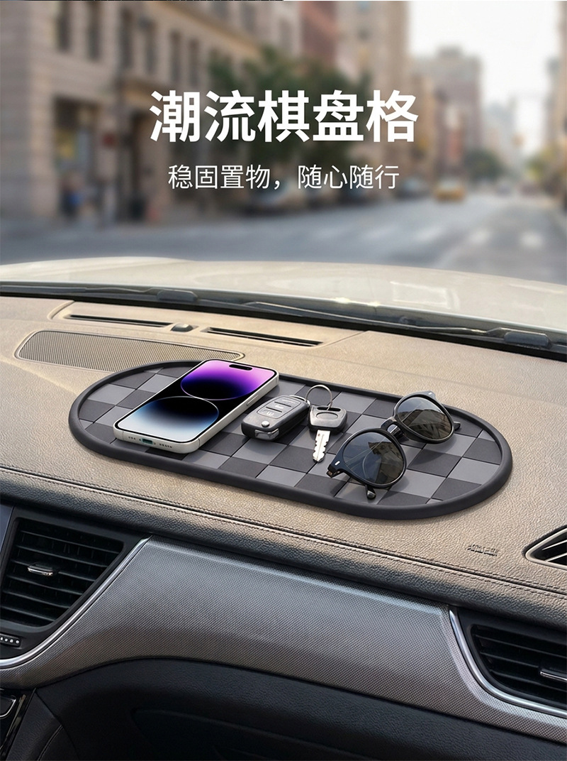 New car anti-slip mat, designed for the center console and dashboard, made of heat-resistant PVC, and featuring multiple functions for holding phones and other items