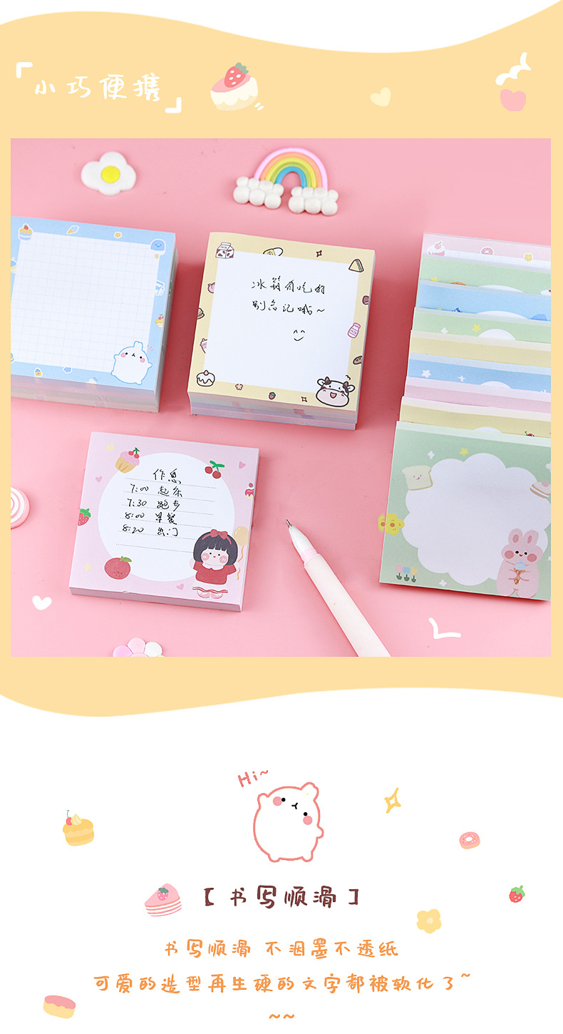 小清新卡通便利贴_08.jpg
