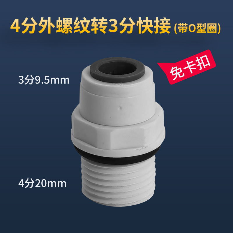 浄水器直通継手2分3分PE水管クイック継手直水水蛇口セット共通部品|undefined