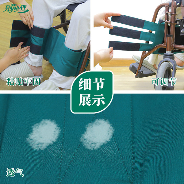 Wheelchair leg restraint belt for elderly people with ties and…