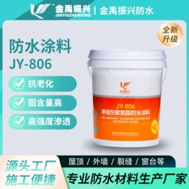 防潮材料;彩钢瓦;防水涂料