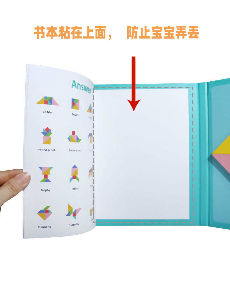 磁性七巧板790_05