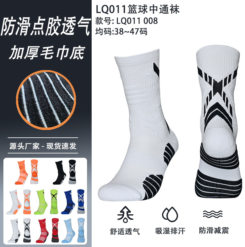 Adult Mid-Length Basketball Socks Professional Practical Game Sports Socks Wear-Resistant Breathable Men's and Women's Outdoor Badminton Socks