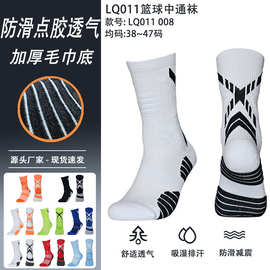 成人中长筒篮球袜专业实战比赛运动袜子耐磨透气男女户外羽毛球袜