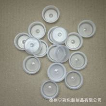 31mm瓶盖塑料内塞 玻璃瓶防护凹塞堵头 半透明小塞子塑料瓶密封塞