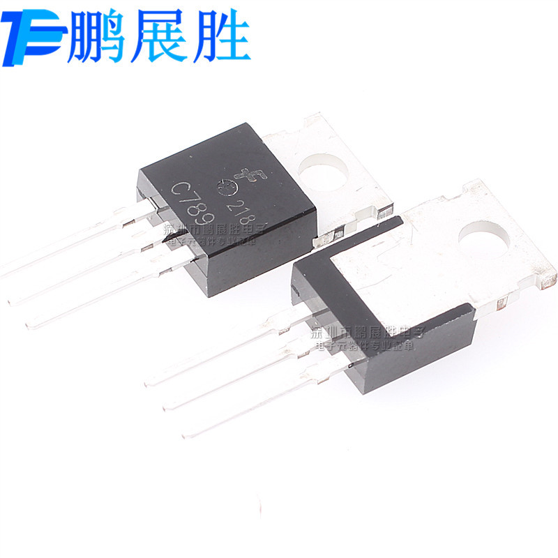 2SC789 C789 全新原装 直插 TO-220 NPN 晶体管 70V4A 功率三极管