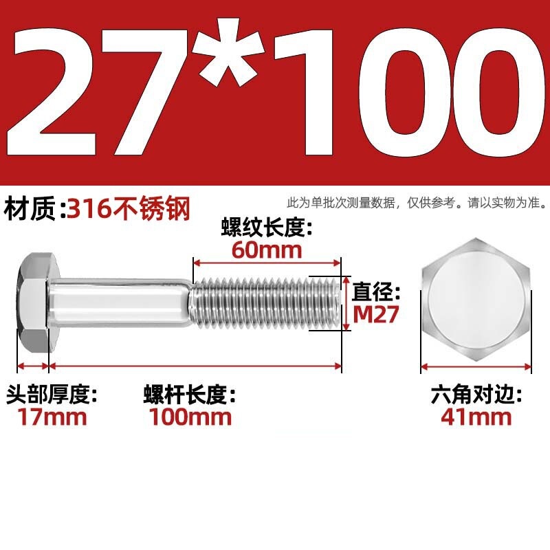 粗杆半牙螺丝316不锈钢外六角螺栓半螺纹半扣螺钉螺杆M6M8M10-M30|undefined