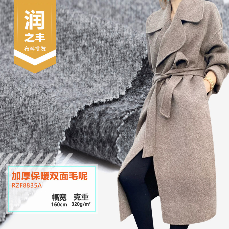 厂家 现货320g双面毛羊秋冬加厚双面磨毛 大衣裤子半身裙服装面料