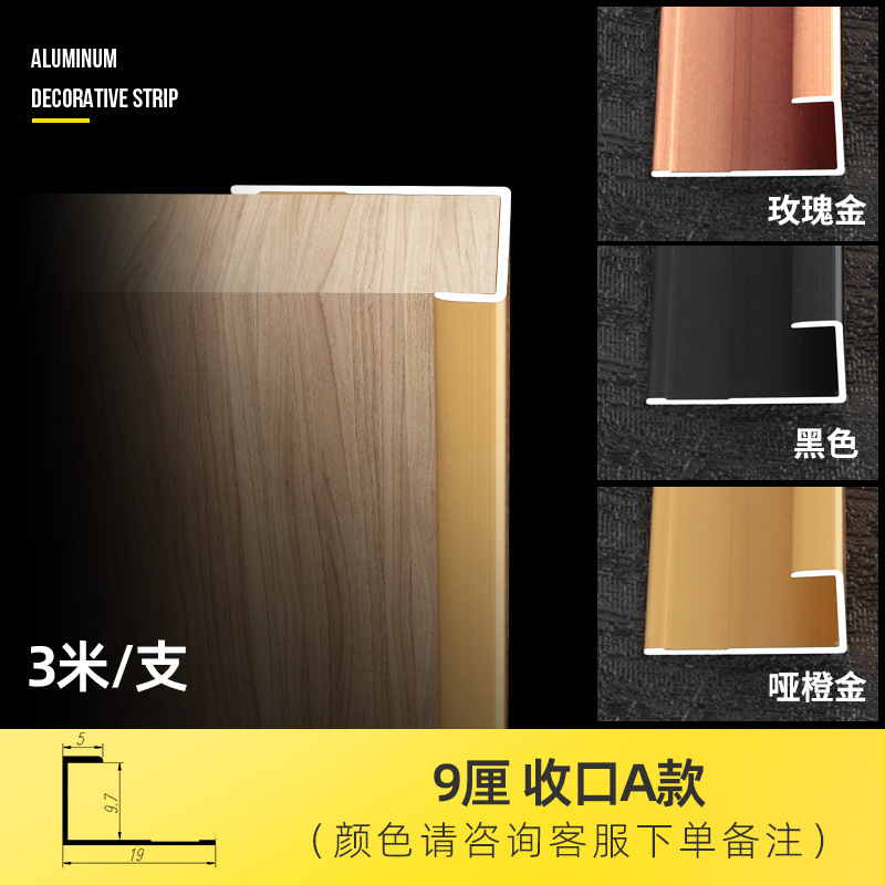 Закрытие 9 см - цена за 1 метр - обратите внимание на цвет