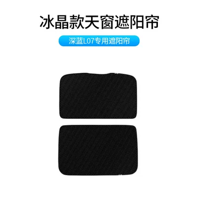 Sun shade, Direct Supply from the Manufacturer - l07-ice-crystal-segmented-black