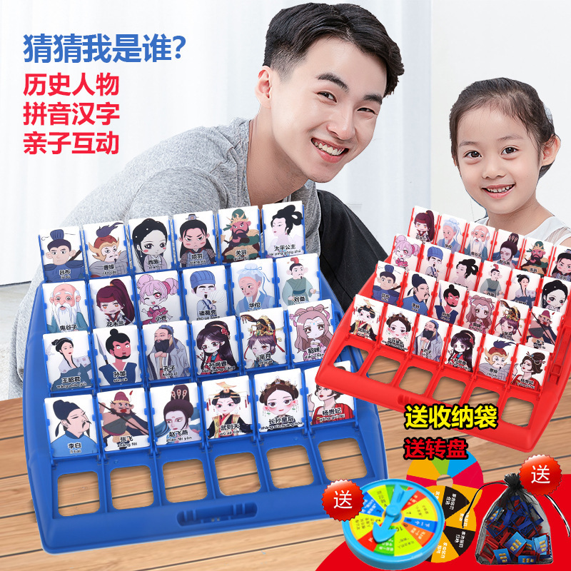 Guess Who I Am Children's Board Game Educational Toy Parent-Child Interactive Game Card Logical Thinking Fun Cartoon