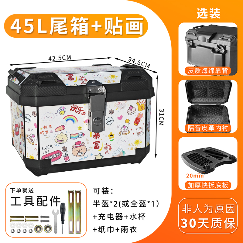 Alloy Lock Large-Capacity Trunk Suitable for Yadea, Aima, Tailing, Ninebot, and Lima Electric Scooters