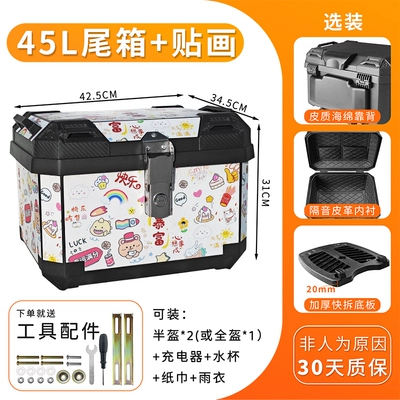 Electric car tail box – Alloy Lock Large-Capacity Trunk - lucky-explosive-bottom-plate-lining-backrest-max-default-item