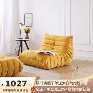Caterpillar lazy sofa tatami balcony leisure chair light luxury bedroom small sofa Nordic single recliner sofa