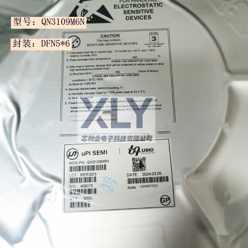QN3109M6N QN3109 封装DFN5*6 UBIQ低内阻大电MOS管 全新原装