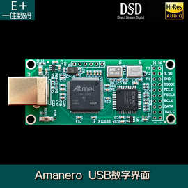 USB同方案IIS数字意大利Amanero界面可搭配I2S输入解码板PCM DSD