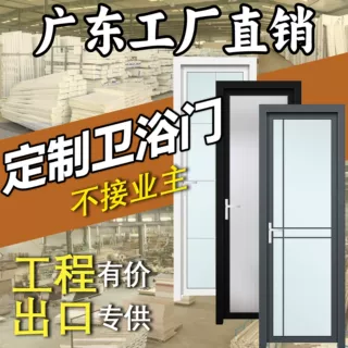 卫生间门厕所门卫浴门铝合金玻璃门广东工厂承接工程订单支持定制