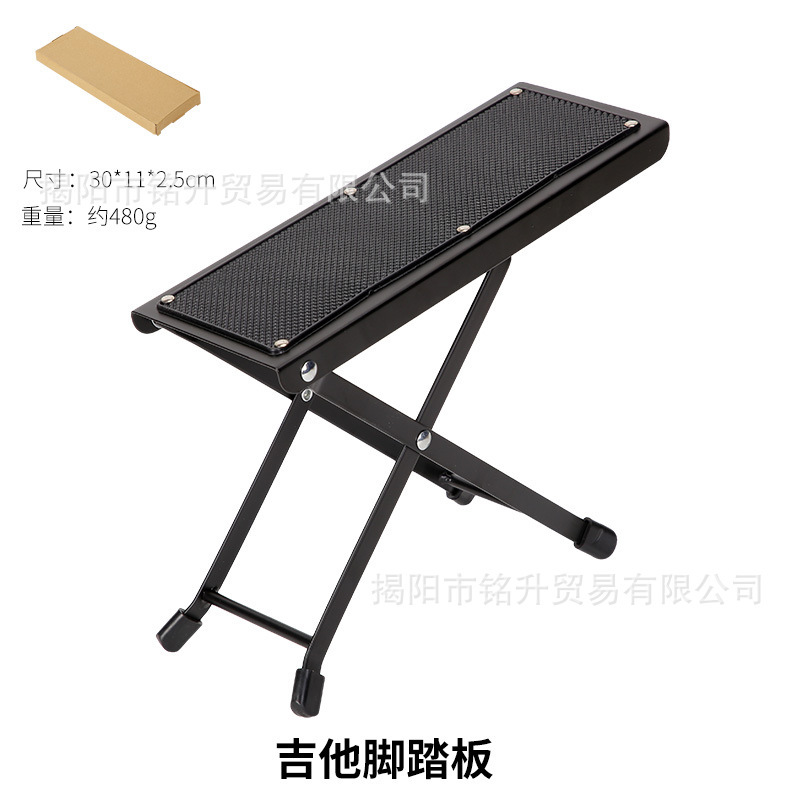 吉他脚踏板可调节防锈耐用可折叠民谣吉他脚蹬电吉他脚凳脚踏器|undefined