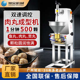 双速肉丸成型机大产量肉丸机潮汕牛肉丸鱼丸多功能商用型机器设备