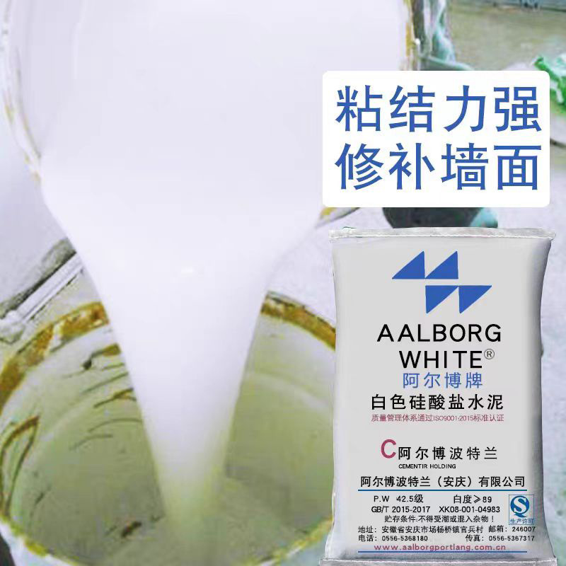 厂家供应国标阿尔博白水泥425白水泥白色硅酸盐建筑水泥