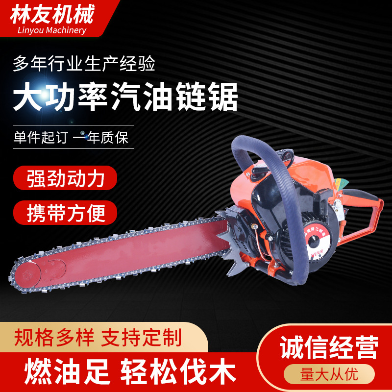 大功率汽伐木油锯厂家供应便携式多用手提砍树木工油链锯汽油