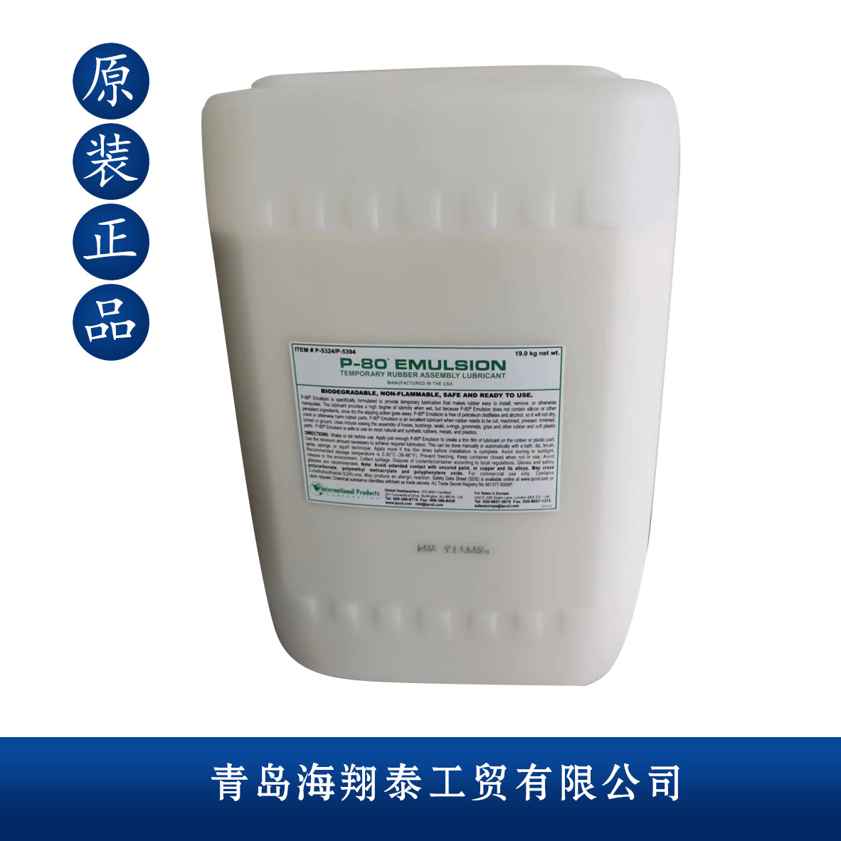 常年现货大量供应橡胶润滑剂P-80美国原装进口