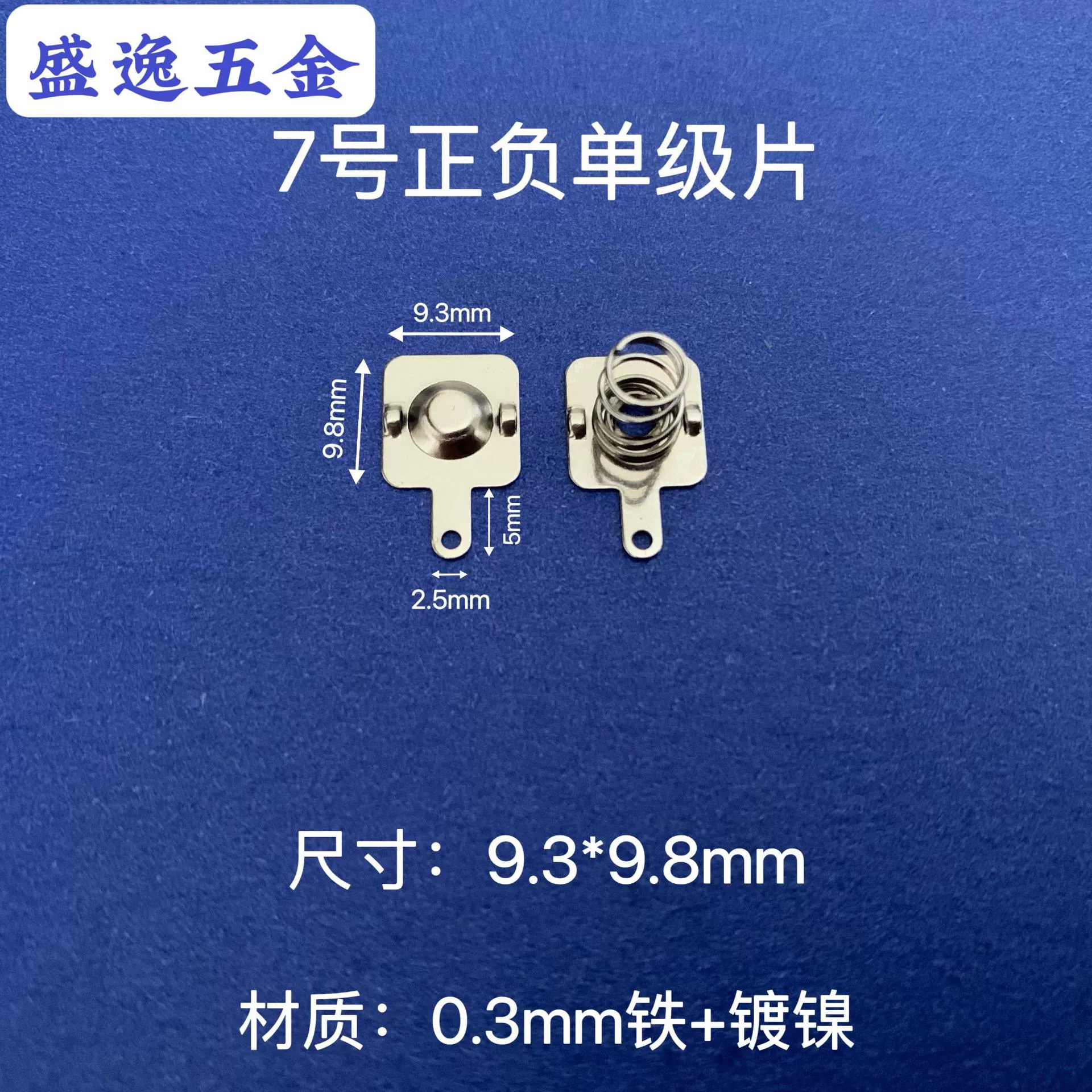 Размер 9.3*9.8mm7 Аккумулятор AAA шрапнель пружинный игрушка пульт дистанционного управления Прокладка контактной пластины положительный или отрицательный