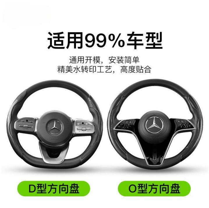 Car steering wheel cover carbon fiber protective cover ultra-thin suitable for Mercedes-Benz and BMW universal anti-slip cover for all seasons
