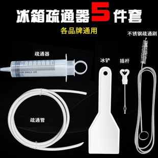 Universal stainless steel refrigerator dredge drain pipe dredge artifact refrigerated frozen water pipeline cleaning tool