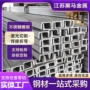 抛光切割304不锈钢槽钢