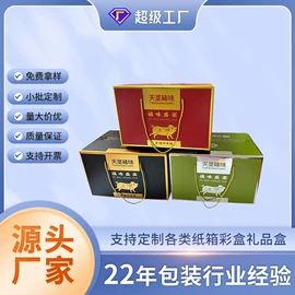 纸箱;档案盒;飞机盒