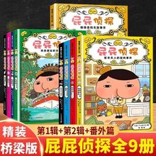 屁屁侦探全绘本28册专注力观察早教启蒙儿童故事书平装儿童绘本书