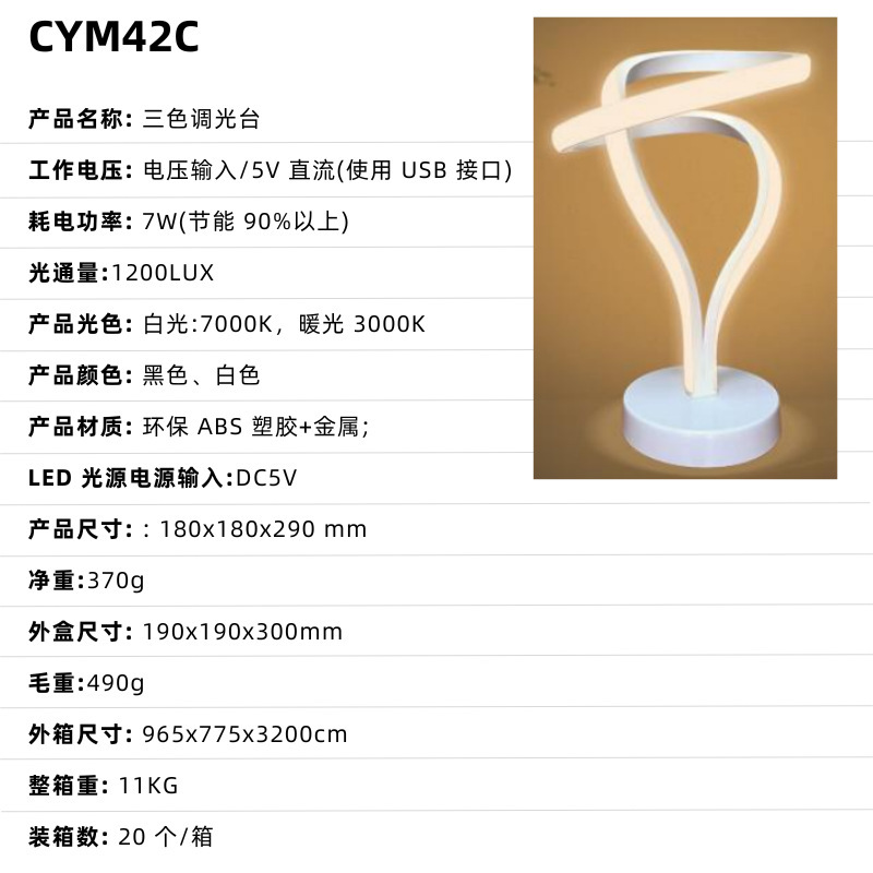 Red transfronteriza de celebridades de Internet luz de noche dormitorio de alta gama creatividad pequeña luz de mesa atmósfera de la cabecera luz de noche barra led lámpara de mesa
