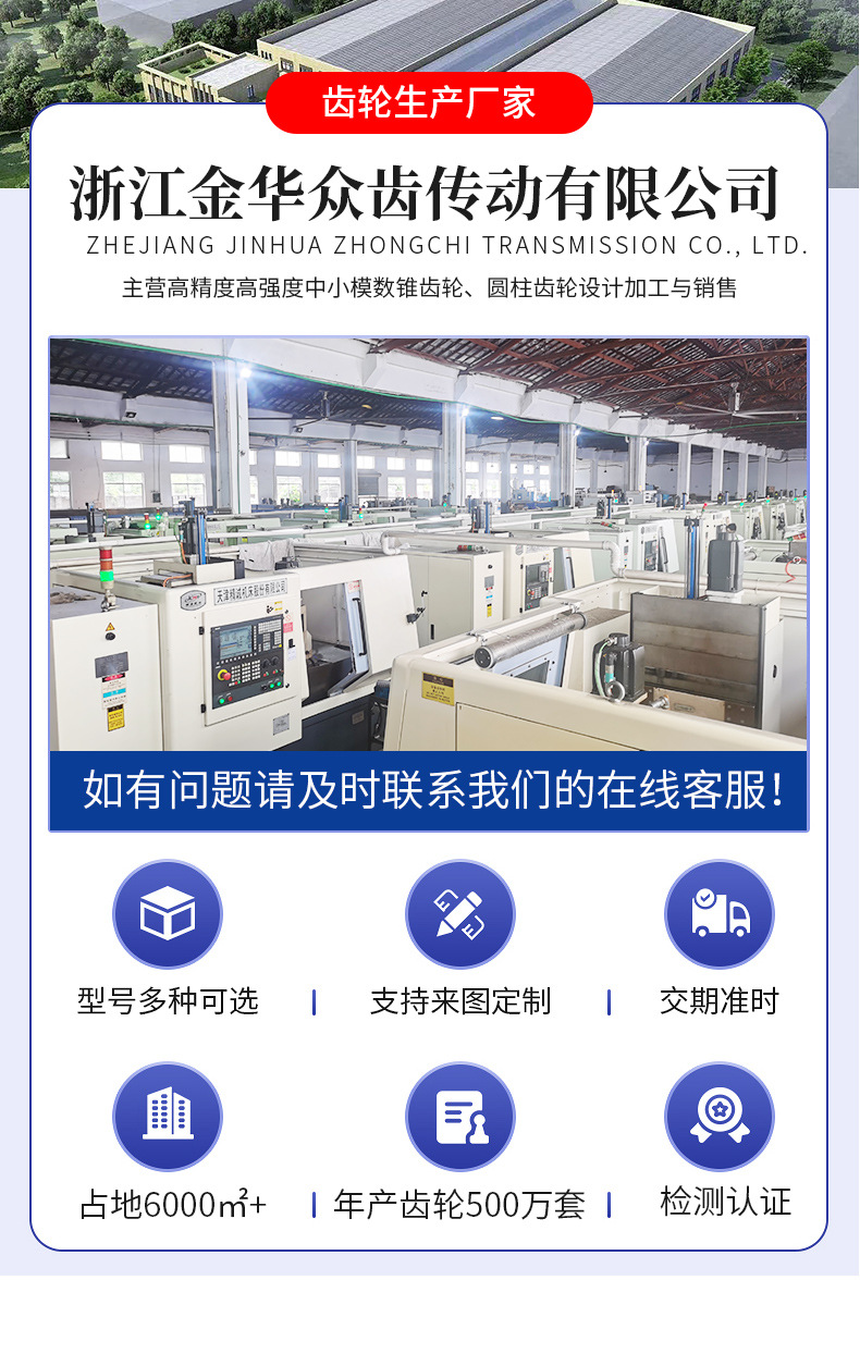 Wheelchair Gear Accessories, Helical Gear Gearbox, Small and Medium Module Reducer, Din6 Grade Fixed Bevel Gear Helical Gear