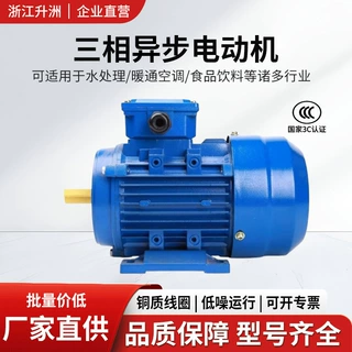 三相交流铝壳电机0.09/0.12/0.18三相异步380v全铜电动机3c认证