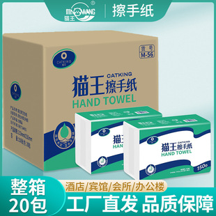 Elvis Presley 150 toilet paper 20 packs of commercial hotel kitchen oil absorption water absorption amount thickened toilet paper