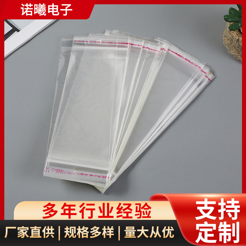 新款手镯首饰OPP袋 多规格透明卡口袋 平口塑料手表项链包装袋
