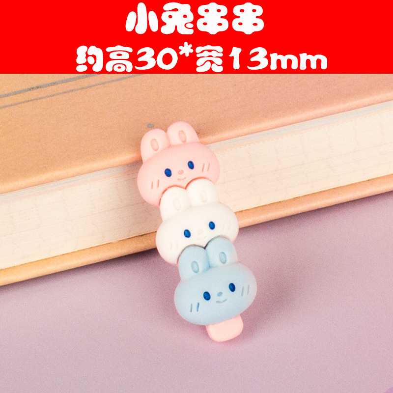 토끼 끈